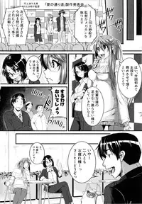 [Tonnosuke] Bokurano Multi Choukyou Scenario