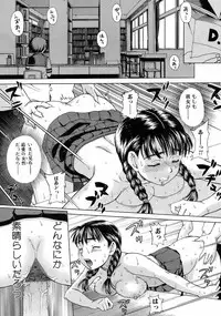 Jun-ai Kajitsu 2008-09