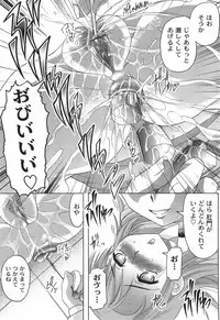 [Jinbo Hitode] Junjou-Inju