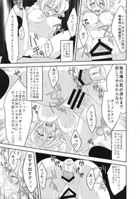 [Shiroiro Ribbon (Shirasaki Sana)] Shirouto Enkou Ojousama Takazawa Mika