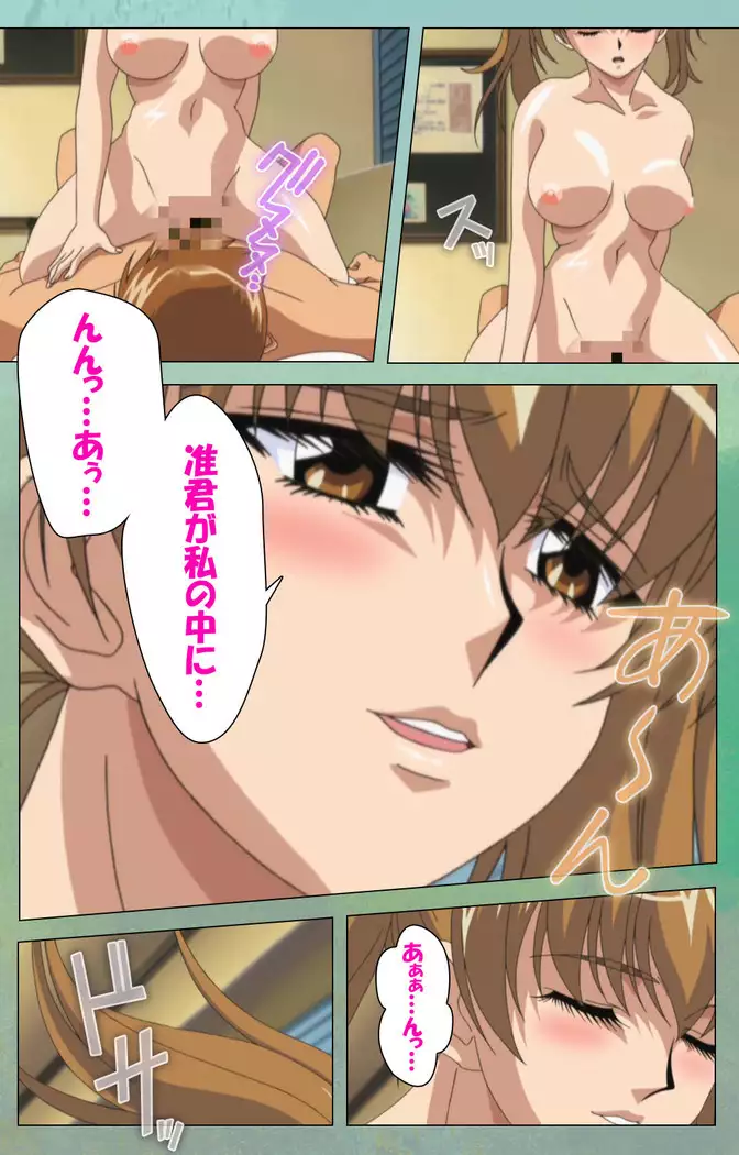 My Classmate's Mother kanzenhan