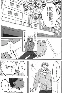 [Anthology] Kurobasu Anthology MVP Bangaihen Aomine Uke