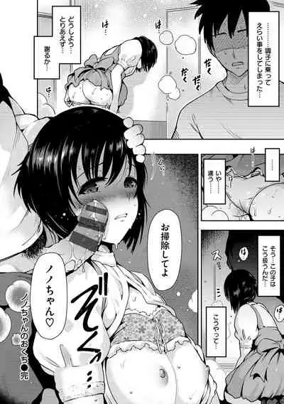 [Ichimatsu] Onna no Sukima - Put into her lovely WAREME!! [Digital]