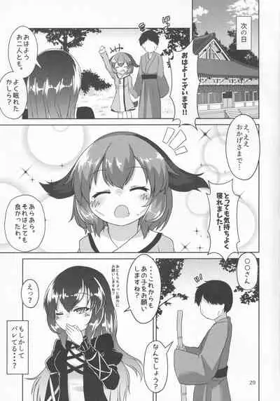 (Kouroumu 17) [Haigoku Ryodan (Karasuma Amiru)] Yamabiko no Kakushigoto (Touhou Project)