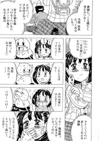 [Gorgeous Takarada] Alice Breaker