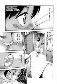 [Haruki] Sense Vol. 3