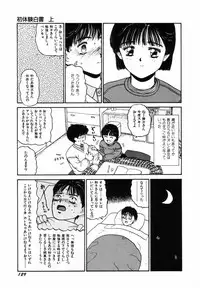 [SABE] Sho Taiken Hakusho Joukan