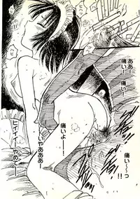 [Uchiyama Aki] Ecchi Gumi Chihiro