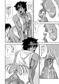 (C94) [Kasshoku Waisei (YANAGI)] Shitsuke wa Omakase Kudasai