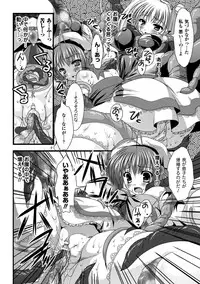 [Matsunami Rumi] Chakusou Play ~Put on Play~ [Digital]