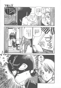 [Mayumi Daisuke] Suteki ni Jungle Love