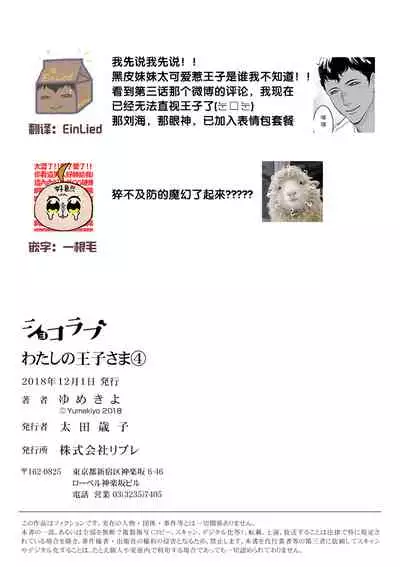 MY PRINCE | 我的王子大人 Ch.1-9