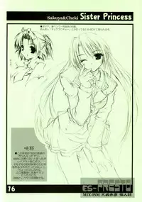 (CR29) [MIX-ISM (Inui Sekihiko)] es-PRESTO (Various)