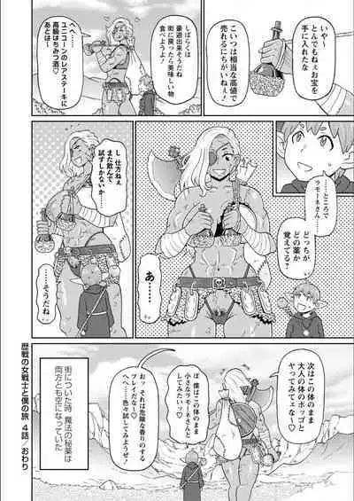 Full Thrust! Hole-Maiden