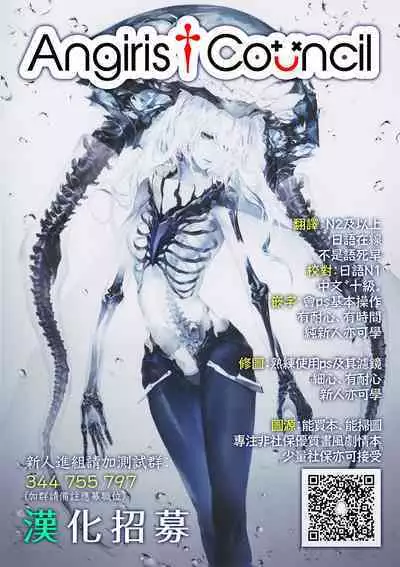 "Asoko no Kyunkyun ga Tomaranai noo...!" Baretara Out!? Dansou Kyonyuu to Chikan Manin Densha 6