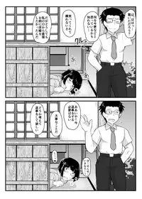 [Great Canyon (Deep Valley)] Inkou Kyoushi no Saimin SeiKatsu Shidouroku Tachibana Yayoi Hen ~Sensei, Itoshii Ano Hito no Tame ni Uchi ni Okodane Tsuketatte Kudasai…~ [Digital]