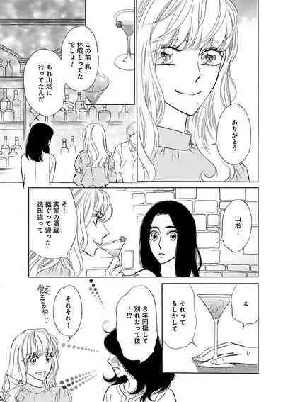 Renai LoveMax 2022-12