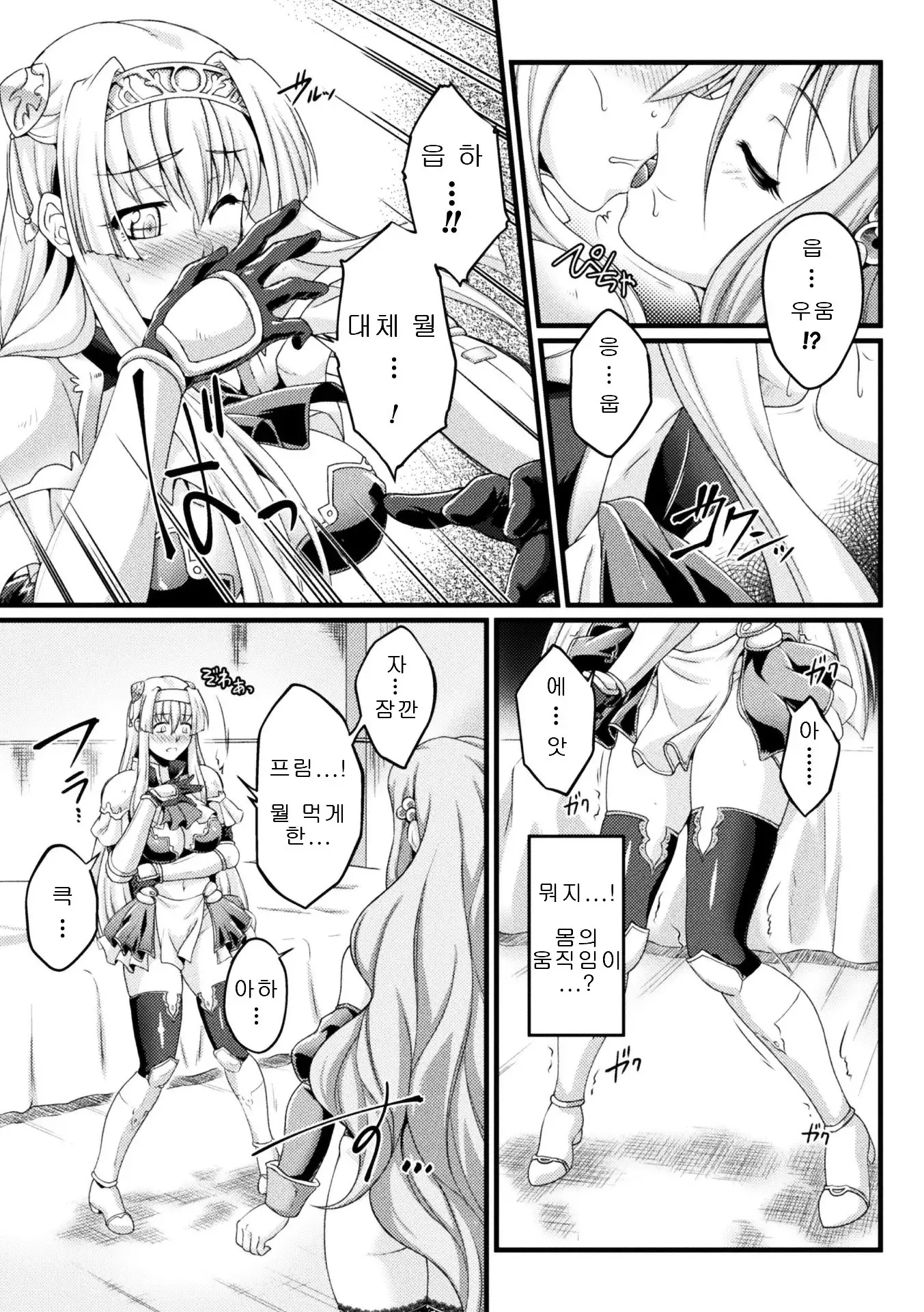 Kuroinu ~Kedakaki Seijo wa Hakudaku ni Somaru~ THE COMIC