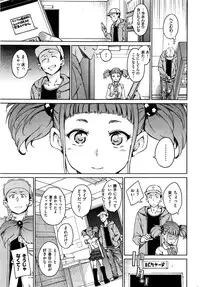 COMIC Kairakuten 2016-11