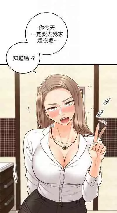 [富貴鼻 & 雲河尹] 正妹小主管 1-108 官方中文（連載中）