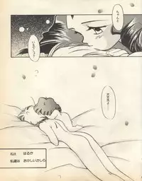 [Anthology] Lunatic Party 8 (Bishoujo Senshi Sailor Moon)