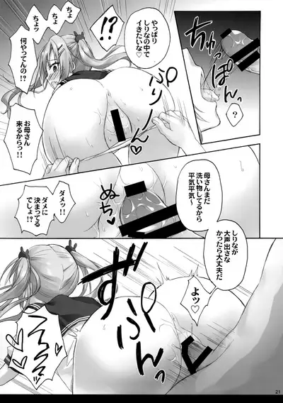 Onii-chan no Koto wa Kirai dakedo sorenari ni Daisuki2+1