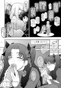 (C79) [Kokonokiya (Kokonoki Nao)] Kibisis (Fate/stay night)