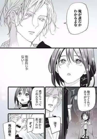 [Oyanu] Koisuru Himon no Senshi-Tachi 1-6