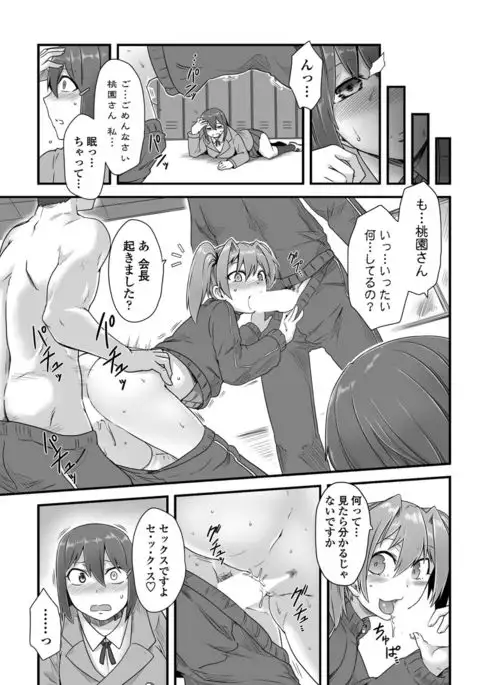 COMIC Penguin Club Sanzokuban 2017-01