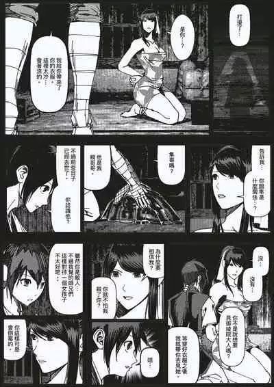 FemaleNinja EP5 - EP8