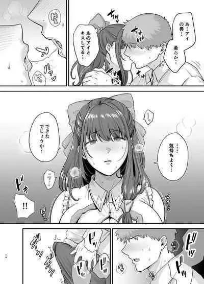 Moto Utahime Android o Hirotta Hanashi