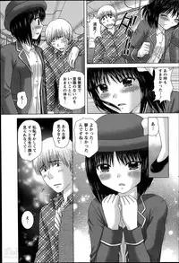 [Yuzupon] Renai Kankou Ch.1-8