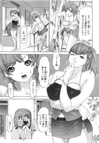 [Kahoru Yunagi] Kininaru Roommate Vol.3