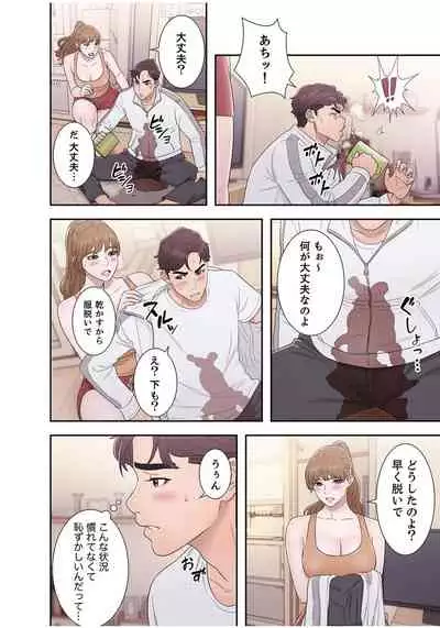 [Dokuhaku Original: HB] False Youth Volume 4 (Rush!)