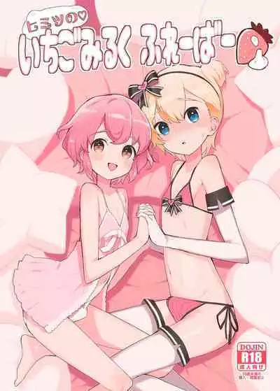 Himitsu no Ichigo Milk Flavor