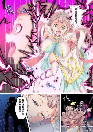 Senkou Tenki Felicia ~Nerawareta Hyoui Henshin Heroine no Nikutai~