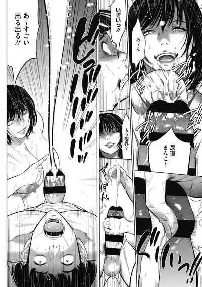 Gouyoku Sokusin Kabusikigaisya Gekan