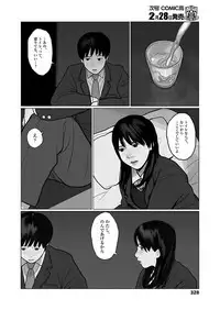 COMIC Koh 2018-03 [Digital]