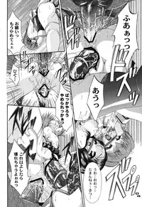 [Araki Akihito] Aishoujyo Gangu [Digital]