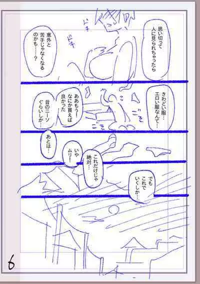 Nikurin mesu ochi akume jigoku