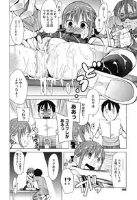 [Kawasaki Tadataka] A to E no Aida [Digital]