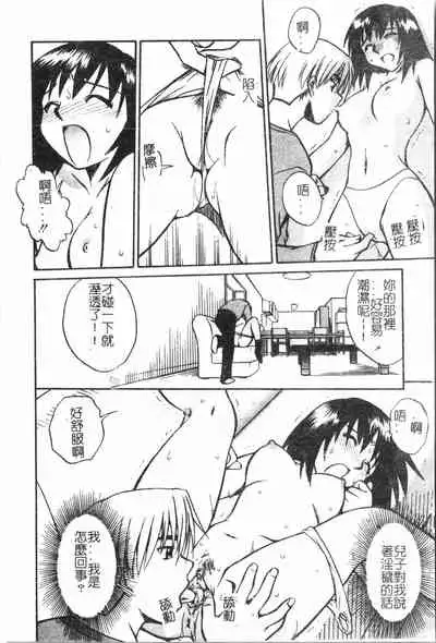 [Anthology] Inyoku Oyako Vol.1 [Chinese] pixelup