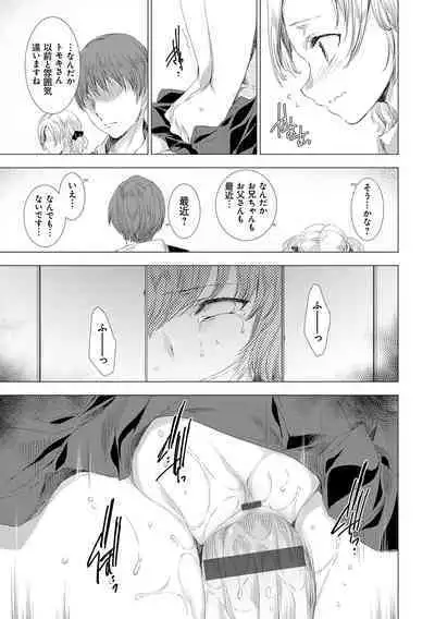 Mesu Niku Kyoujoku no Utage