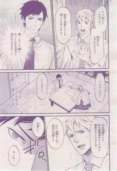 BE・BOY GOLD 2015-02