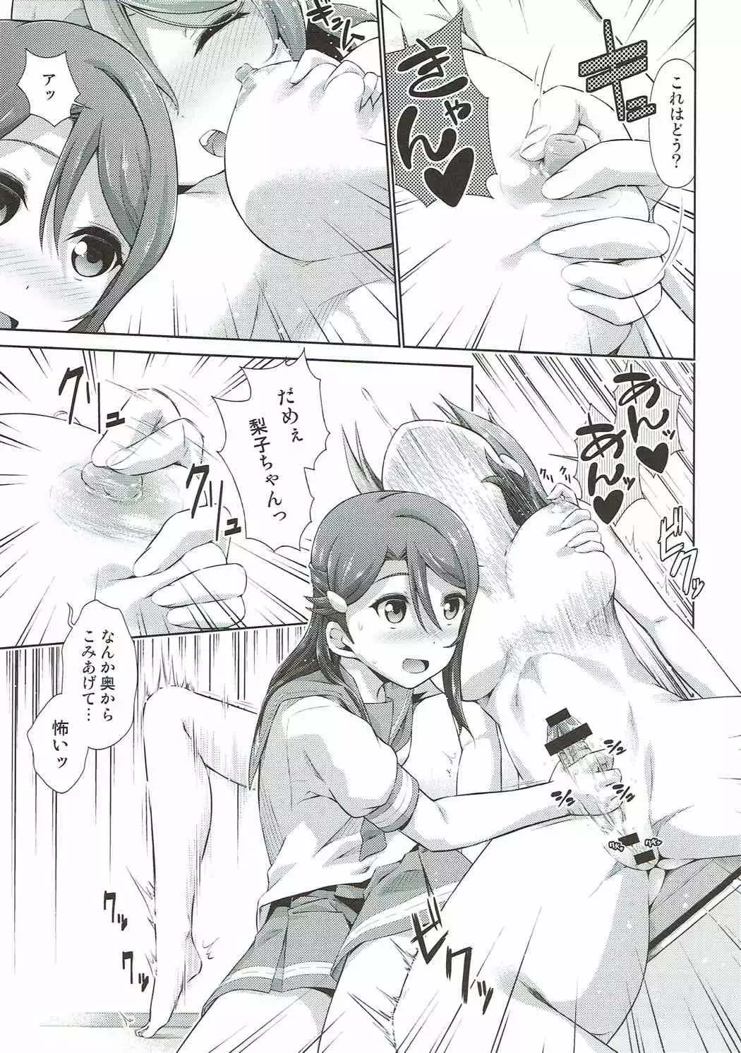 Chika-chan ni mo Naisho no Himitsu