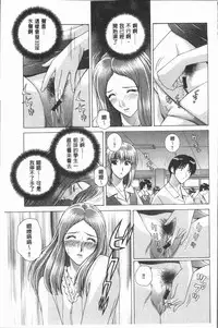[Gun Ryuusei] Onna Kyoushi Chijoku no Lesson [Chinese]