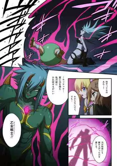 Pure Soldier OTOMAIDEN #1-9