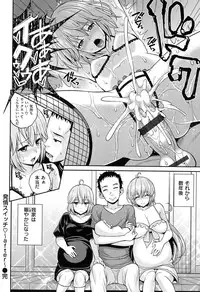 [Yahiro Pochi] Chupa Shower