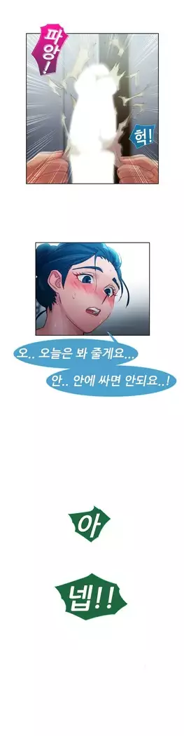 Lady Garden Ch. 0-16