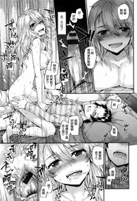 [Sumiya] Bitches Plan Ch.1-4 [Chinese] [活力少女戰線×無毒漢化組]